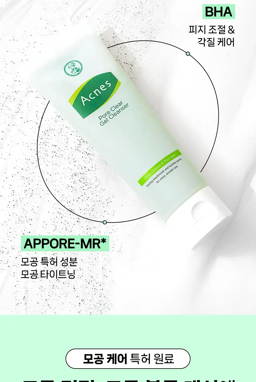 [엄지윤Pick/모공케어] 아크네스 모공 클리어 젤 클렌저 125ml 기획(+50ml) 상세페이지 16